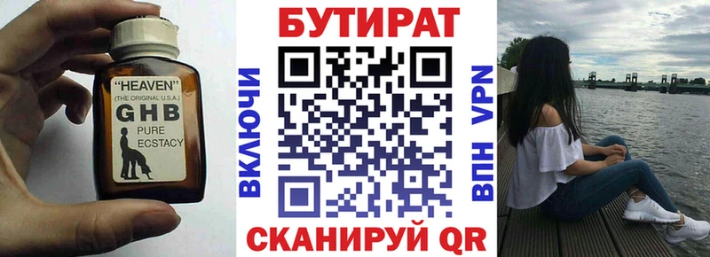 наркотики  Николаевск  БУТИРАТ вода 