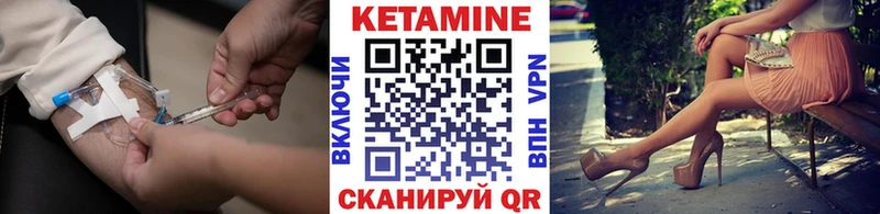Кетамин ketamine  Николаевск 