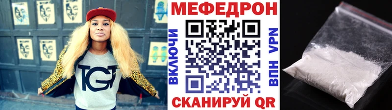 Мефедрон  Николаевск