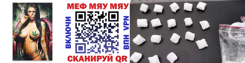 МЕФ 4 MMC  что такое наркотик  shop формула  Николаевск 