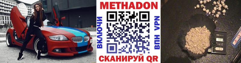 Метадон мёд  Николаевск 